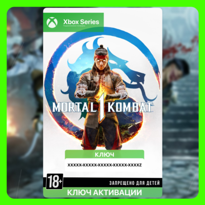 Ключ | MORTAL KOMBAT 1 (XBOX SERIES) 🎮
