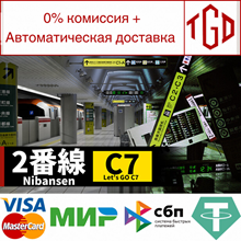 🔥 2番線 | Nibansen | Steam Russia 🔥