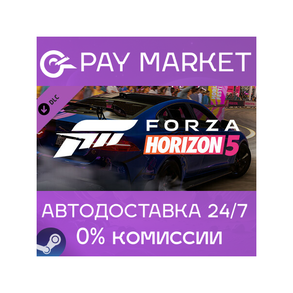 Forza Horizon 5 European Automotive Car Pack| АВТО RU