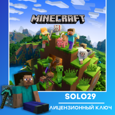 Купить лицензионный ключ MINECRAFT JAVA & BEDROCK EDITION КЛЮЧ ВСЕ СТРАНЫ + РФ на steamland.ru
