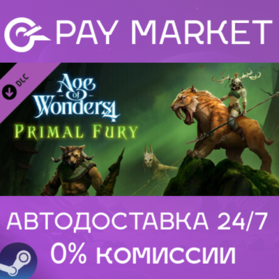 ⚡️Age of Wonders 4: Primal Fury | АВТОДОСТАВКА RU Gift