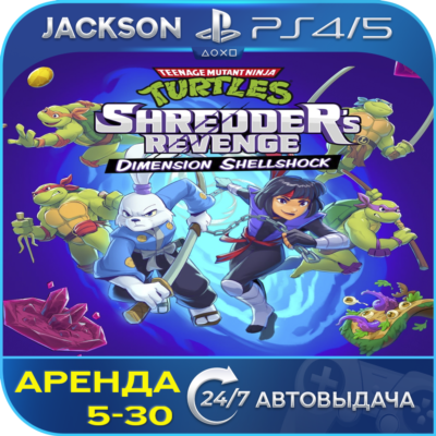 TMNT Shredders + Shellshock (PS4/PS5) ENG | Аренда🔰