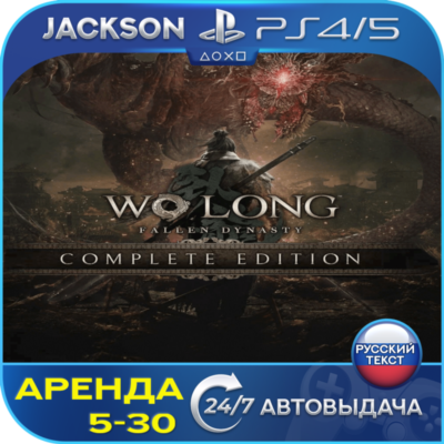 Wo Long Fallen Dynasty Complete (PS4/PS5) RUS | Аренда🔰