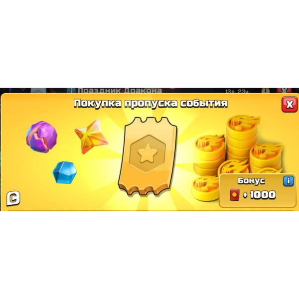 Clash of Clans GOLD PASS + ГЕМЫ + НАБОРЫ Безопасно