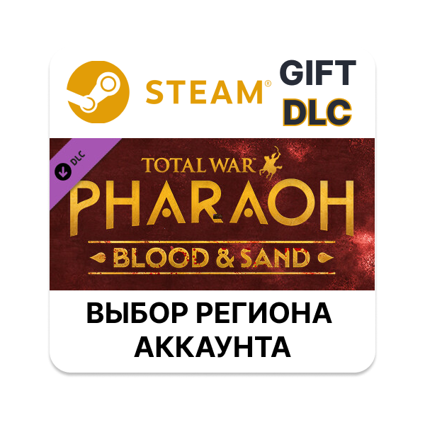 Total War: PHARAOH — Blood — Sand STEAM DLC RU KZ UA BY TR AR СНГ Автодоставка