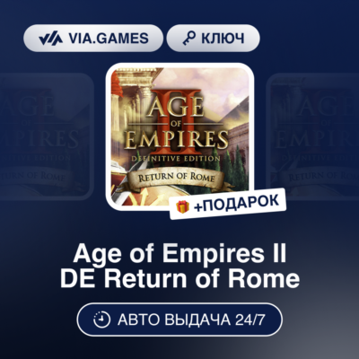 Age of Empires II DE Return of Rome DLC (Steam Ключ) РФ-СНГ-МИР + ПОДАРОК