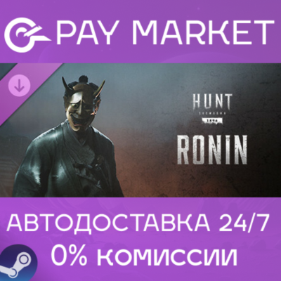 ⚡️Hunt: Showdown - Ronin | АВТОДОСТАВКА [Россия Gift]
