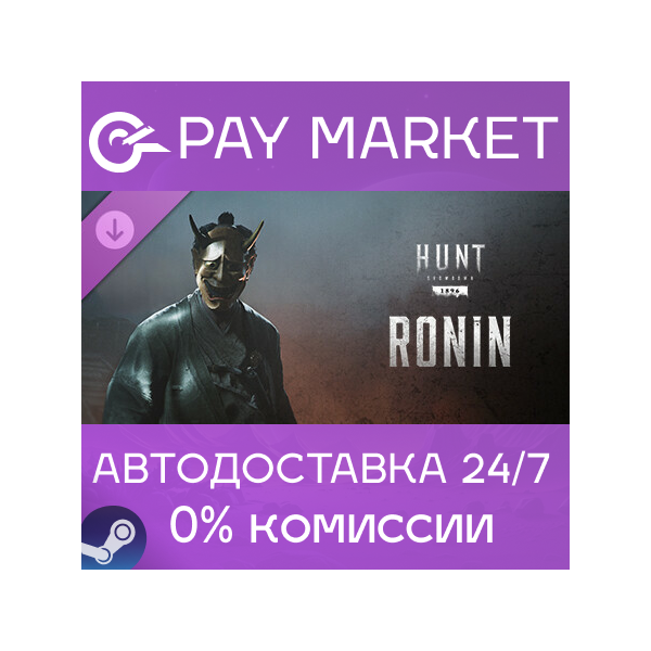 Hunt: Showdown — Ronin | АВТОДОСТАВКА [Россия Gift]