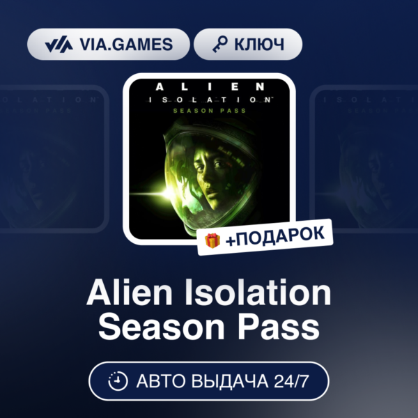 Alien Isolation Season Pass (Steam Ключ) РФ-СНГ-МИР + ПОДАРОК