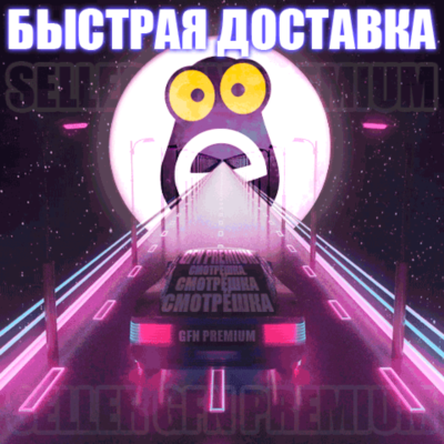 ✅ СМОТРЁШКА 🔴⭕🔴 90 ДНЕЙ ПОДПИСКИ 🔴⭕🔴 СМОТРЕШКА
