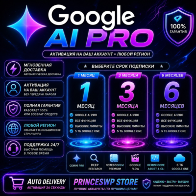 ⚡🟩 АВТО 24/7  | GOOGLE GEMINI AI PRO | 1-3-6 МЕСЯЦЕВ | ССЫЛКА ДЛЯ АКТИВАЦИИ