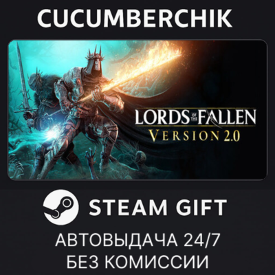 Lords of the Fallen Deluxe Edition✅STEAM GIFT AUTO✅RU+МИР