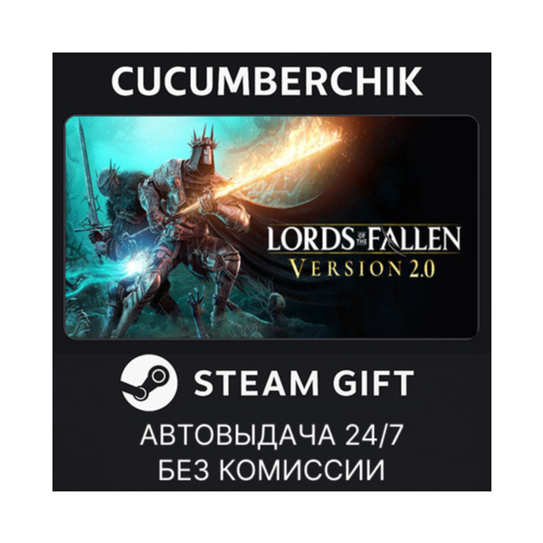 Lords of the Fallen Deluxe Edition STEAM GIFT AUTO RU+МИР