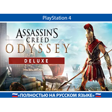 Assassin's Creed Odyssey + АККАУНТ 🇹🇷 PSN АВТОВЫДАЧА