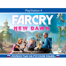 Far Cry New Dawn + ТУРЕЦКИЙ АККАУНТ 🇹🇷 PSN АВТОВЫДАЧА