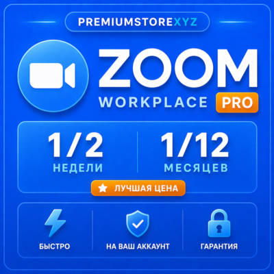 Подписка Zoom Workplace Pro | 1/2 Недели | 1/12 Месяцев (Новая Или Продление)