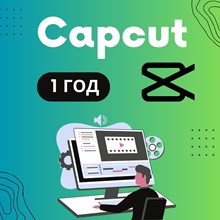 👑 CAPCUT PRO SUBSCRIPTION ON YOUR ACCOUNT 1 YEAR 👑