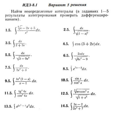 Ответы на ИДЗ 8.1 вариант 5 Рябушко часть 2