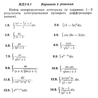 Ответы на ИДЗ 8.1 вариант 9 Рябушко часть 2