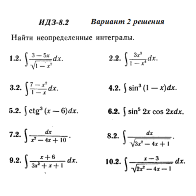 Ответы на ИДЗ 8.2 вариант 2 Рябушко часть 2