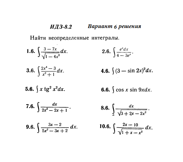 Ответы на ИДЗ 8.2 вариант 6 Рябушко часть 2