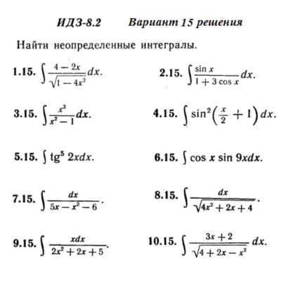 Ответы на ИДЗ 8.2 вариант 15 Рябушко часть 2