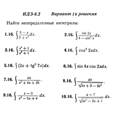 Ответы на ИДЗ 8.2 вариант 16 Рябушко часть 2