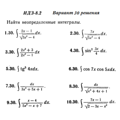 Ответы на ИДЗ 8.2 вариант 30 Рябушко часть 2