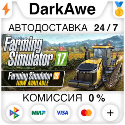 Farming Simulator 17 +ВЫБОР STEAM•RU ⚡️АВТО 💳0%