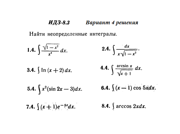 Ответы на ИДЗ 8.3 вариант 4 Рябушко часть 2