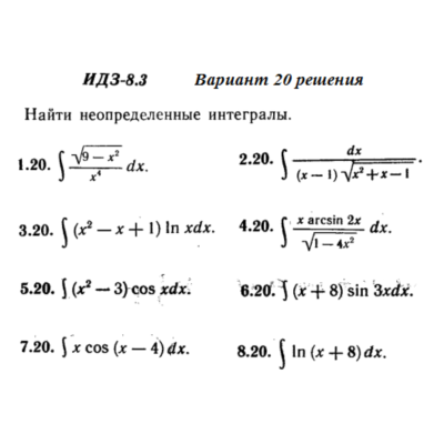 Ответы на ИДЗ 8.3 вариант 20 Рябушко часть 2