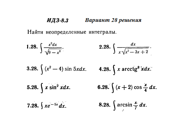 Ответы на ИДЗ 8.3 вариант 28 Рябушко часть 2