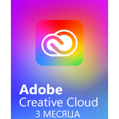 🅰️ ADOBE CREATIVE CLOUD ALL APPS⚡️3 МЕС. 🔑КЛЮЧ 💳0%