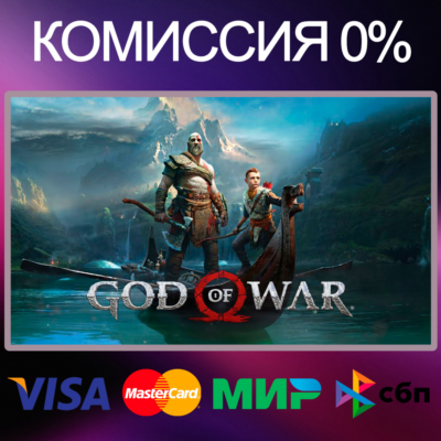 ✅GOD OF WAR • STEAM