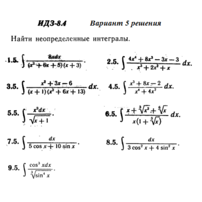 Ответы на ИДЗ 8.4 вариант 5 Рябушко часть 2
