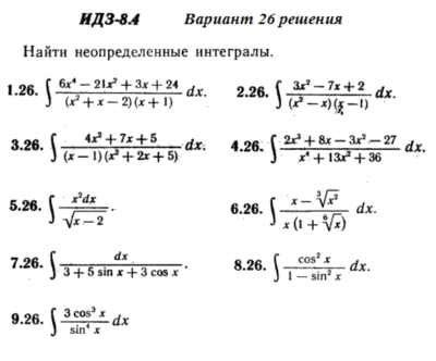 Ответы на ИДЗ 8.4 вариант 26 Рябушко часть 2