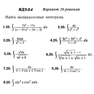 Ответы на ИДЗ 8.4 вариант 28 Рябушко часть 2