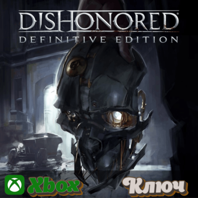 🔑 DISHONORED - DEFINITIVE EDITION 🔥XBOX КЛЮЧ