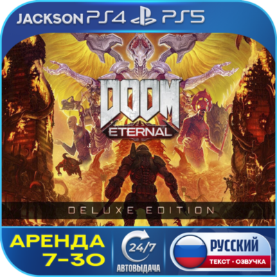 DOOM Eternal Deluxe Edition (PS4/PS5) RUS | Аренда 7 дней+🔰