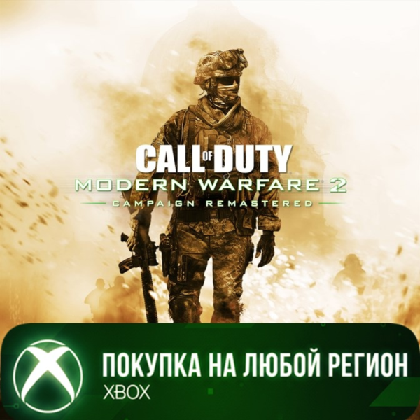 Call of Duty Modern Warfare 2 Campaign Remastered XBOX
