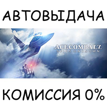 ACE COMBAT™ 7: SKIES UNKNOWN✅STEAM GIFT AUTO✅RU/UKR/CIS
