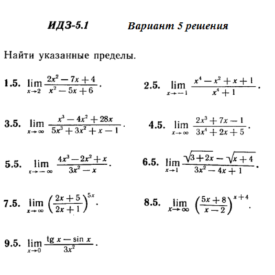 Ответы на ИДЗ 5.1 вариант 5 Рябушко часть 1