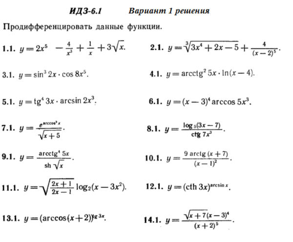 Ответы на ИДЗ 6.1 вариант 1 Рябушко часть 1