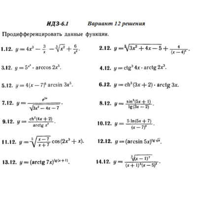 Ответы на ИДЗ 6.1 вариант 12 Рябушко часть 1