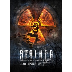 S.T.A.L.K.E.R.: Call of Prypiat Xbox Покупка