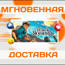 🔥Black Skylands 🔥Steam\RF+The whole World🔥