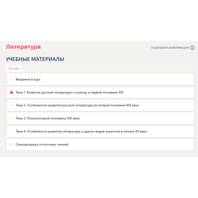 Литература.Итоговый тест для самопроверки Синергия/МТИ