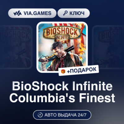 BioShock Infinite Columbia´s Finest DLC (Steam Ключ) МИР (Не все страны) + ПОДАРОК