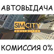 🎁Sim City 3000 Unlimited🌍МИР✅АВТО - irongamers.ru
