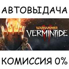 Warhammer: Vermintide 2✅STEAM GIFT AUTO✅RU/УКР/КЗ/СНГ